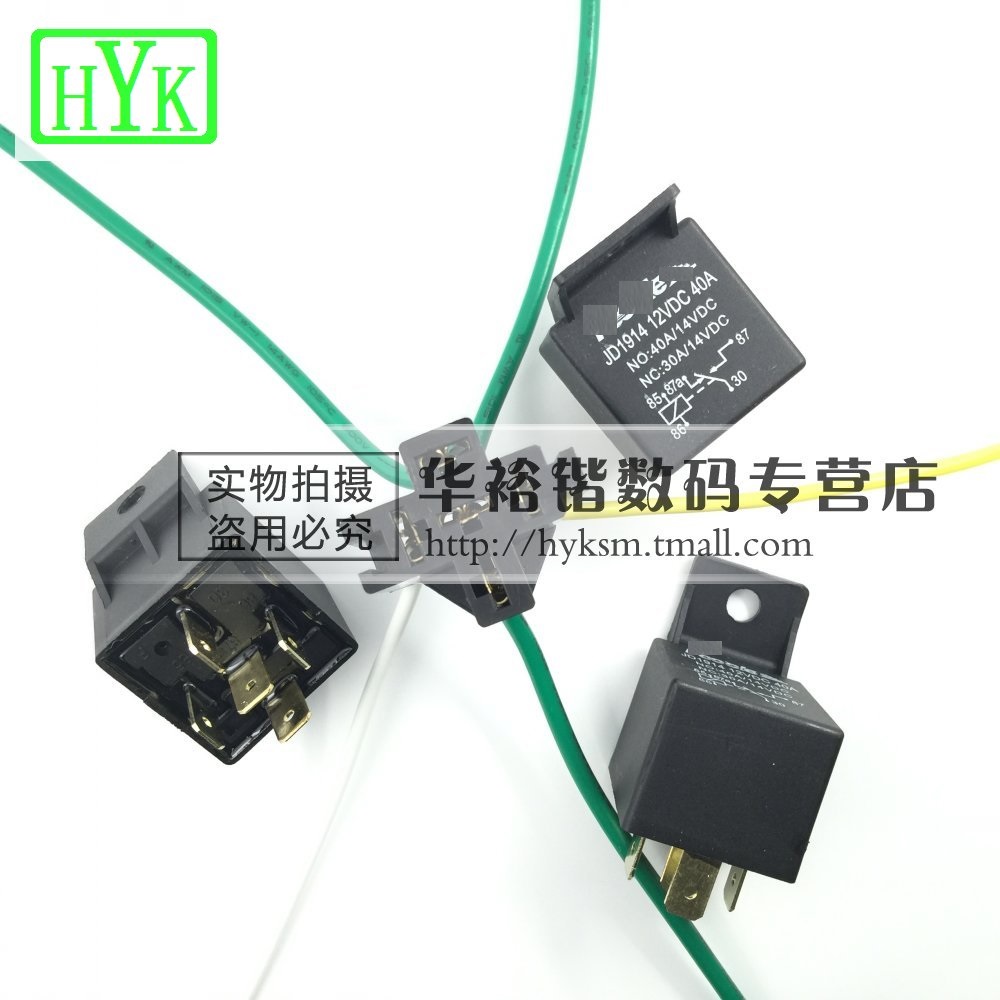 汽車燈繼電器JD1914 12VDC 5腳繼電器座40A防水型繼電器帶支架在類目 3C數碼配件, 電子元器件市場, 電子元件, 其它元器件中 - 來自Buy2taobao.com提供專業的淘寶代購服務