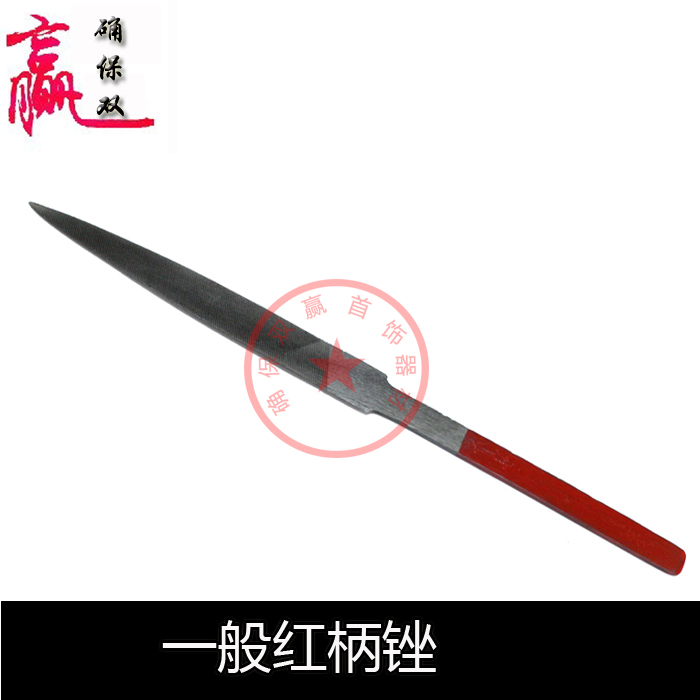 壹般紅柄锉 紅柄蔔銼 紅柄半圓锉刀 紅柄半圓锉刀在類目 五金/工具, 手動工具, 銼、刨, 整形銼中 - 來自Buy2taobao.com提供專業的淘寶代購服務