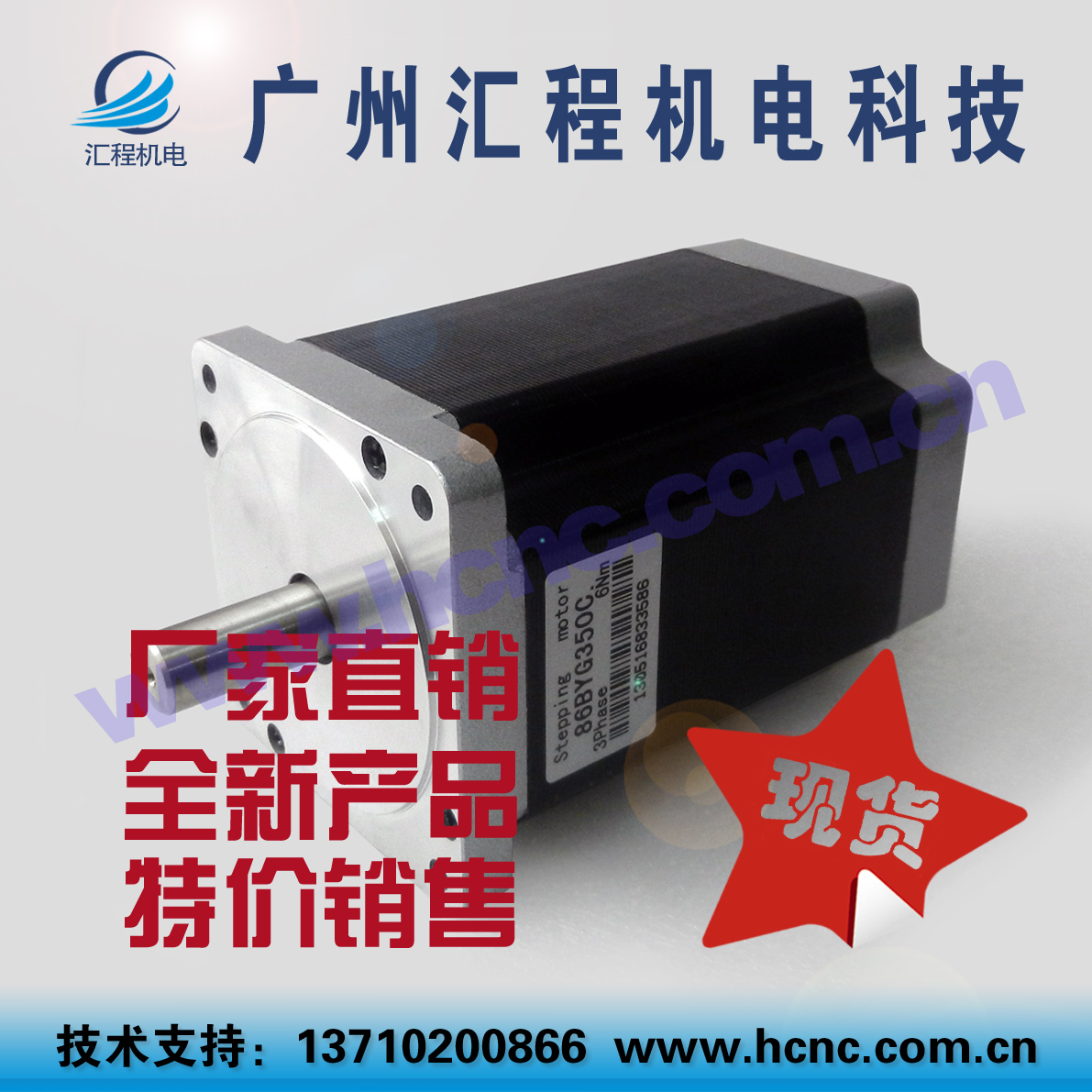 三相85,86混合式步进电机;86BYG350C;6NM,身长127mm,轴径14mm现货|ruв категории Цифровые аксессуары, рынок электронных компонентов, мотор/мотор, шаговый двигатель - от Buy2taobao.com для оказания профессиональной услуги покупки агента Taobao