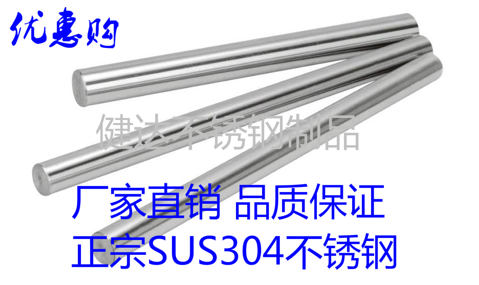 Orthodox school 304 Stainless steel polishing Round bar Round Optic axis Bar Straight Draw rod 5MM (1 m)in the Hardware/Tool , Steel , Round category - from Buy2taobao.com to provide professional Taobao agent buy service
