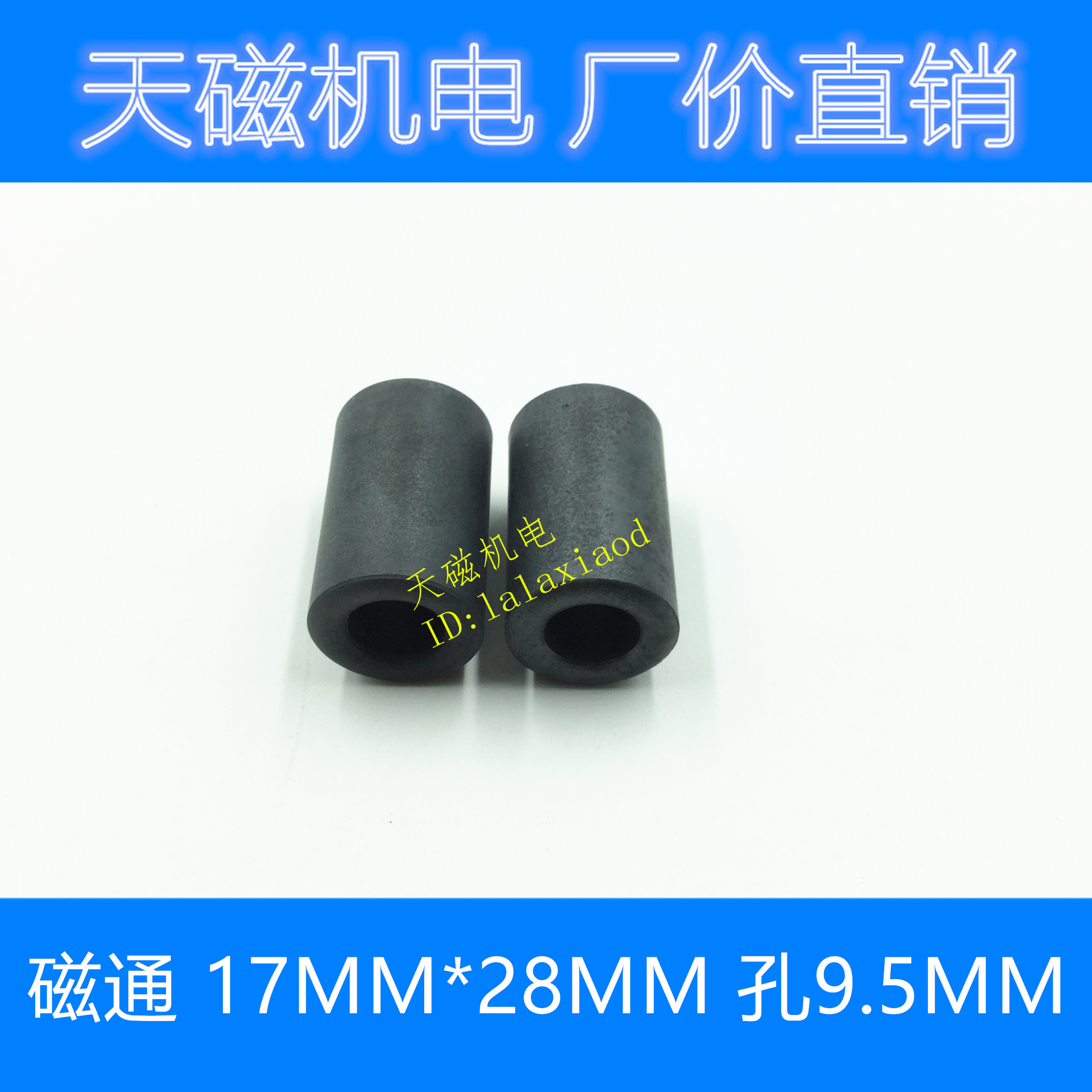 线材滤波磁环 抗干扰磁环 17*28孔9.5mm 抗干扰磁芯 磁通 磁管在类目 影音电器, 影音家电配件, hifi音响配件, 电源滤波器中 - 来自Buy2taobao.com提供专业的淘宝代购服务