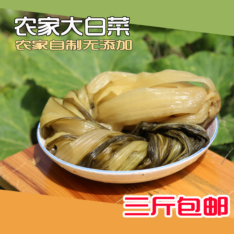 安徽泾縣土特産 農家腌制大白菜 鹹菜下飯高梗白菜無添加10斤優惠在類目 水產肉類/新鮮蔬果/熟食, 醃製蔬菜/泡菜/醬菜/脫水蔬菜, 醃製/泡菜中 - 來自Buy2taobao.com提供專業的淘寶代購服務