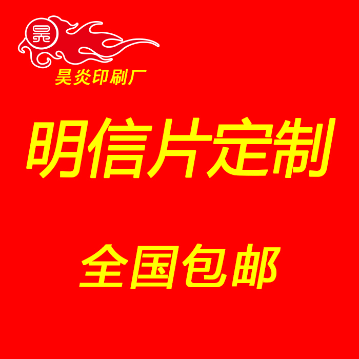 diy个性明信片 照片定制 制作定做白卡单双面TFBOYS明信片/LOMO卡|ruв категории электронный словарь/электрический бумажных книг/канцелярские принадлежности, полиграфической продукции, открытки/открытка - от Buy2taobao.com для оказания профессиональной услуги покупки агента Taobao