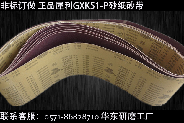 非标订做犀利砂带 砂光机砂带 非标砂带 环形砂带 玉立砂带在类目 五金/工具, 电动工具, 砂纸机中 - 来自Buy2taobao.com提供专业的淘宝代购服务