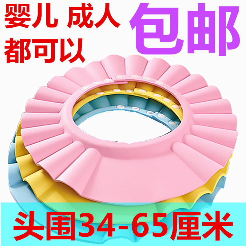 加大号儿童洗头帽 防水成人浴帽 老人宝宝幼儿洗发帽 5扣可调节|msdalam kategori lampin/Xihu/makan/push pelarik, Mandi produk penjagaan kulit bayi, syampu topi - dari Buy2taobao.com untuk memberikan perkhidmatan ejen Taobao profesional membeli