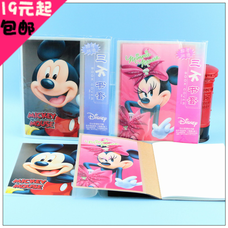 新代迪士尼米奇米妮32K超厚防滑三不書套 A5書皮 中號 19元起包郵在類目 電子詞典/電紙書/文化用品, 日常學習用品, 書皮中 - 來自Buy2taobao.com提供專業的淘寶代購服務