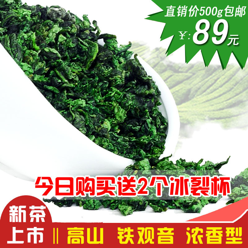 铁观音 浓香型特级 1725安溪铁观音茶叶正品 500g礼盒装包邮新茶