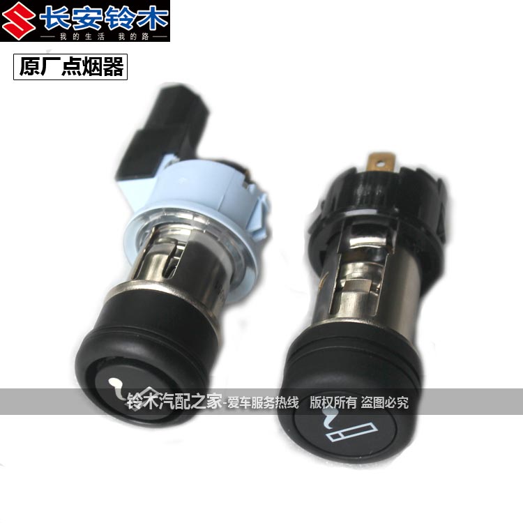 铃木国产维特拉锋驭雨燕点烟器汽车点烟器头电器原厂配件在类目 汽车/用品/配件/改装, 汽车影音/车用电子/电器, 车用电子/电器, 车用点烟器中 - 来自Buy2taobao.com提供专业的淘宝代购服务