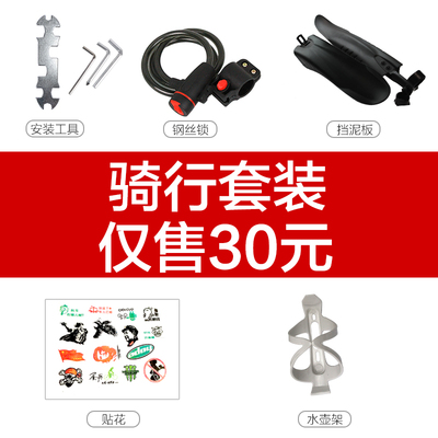 传神 山地车骑行大礼包（随车拍下 单拍不发 拍前联系客服）副