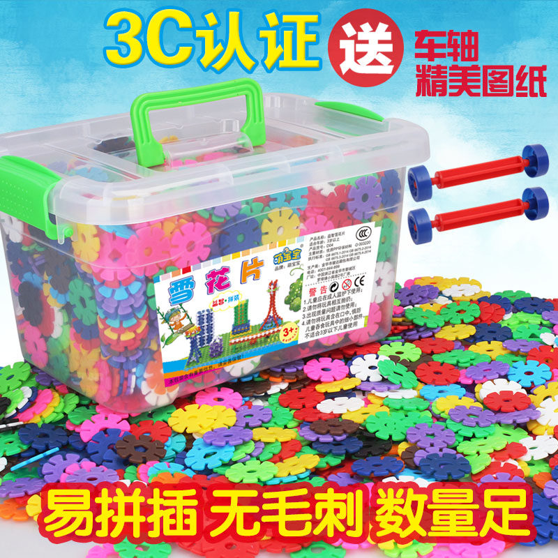雪花片加厚桶装大号儿童益智拼插批发幼儿园插片积木玩具3-6周岁