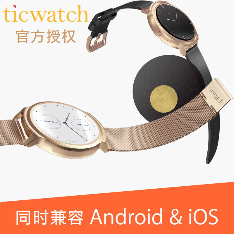 缎金版 ticwatch 智能手表手机电话男女防水苹果 iOS 安卓系统