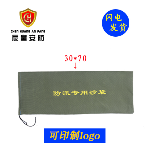 加绳30*70有机硅防汛沙袋耐用防洪沙袋不掉色物业单位应急挡水袋在类目 五金/工具, 施工保护, 消防防护产品, 消防水带中 - 来自Buy2taobao.com提供专业的淘宝代购服务