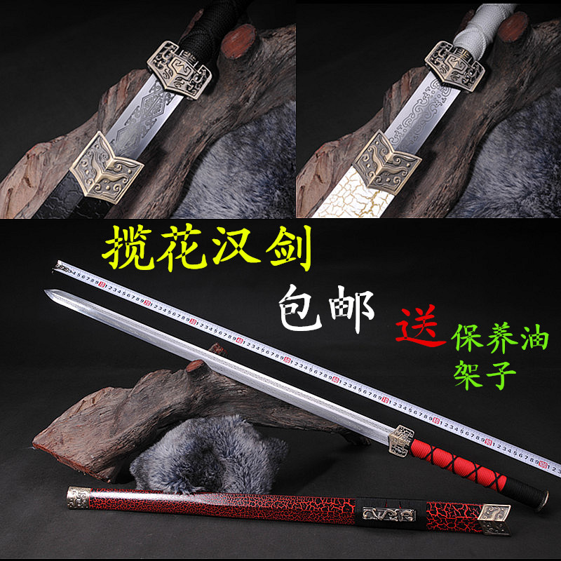 正品包郵龍泉劍 漢劍鎮宅寶劍 壹體鋼硬劍長劍吳京奪帥劍未開刃在類目 特色手工藝, 地區民間特色手工藝, 刀劍相關, 刀劍中 - 來自Buy2taobao.com提供專業的淘寶代購服務
