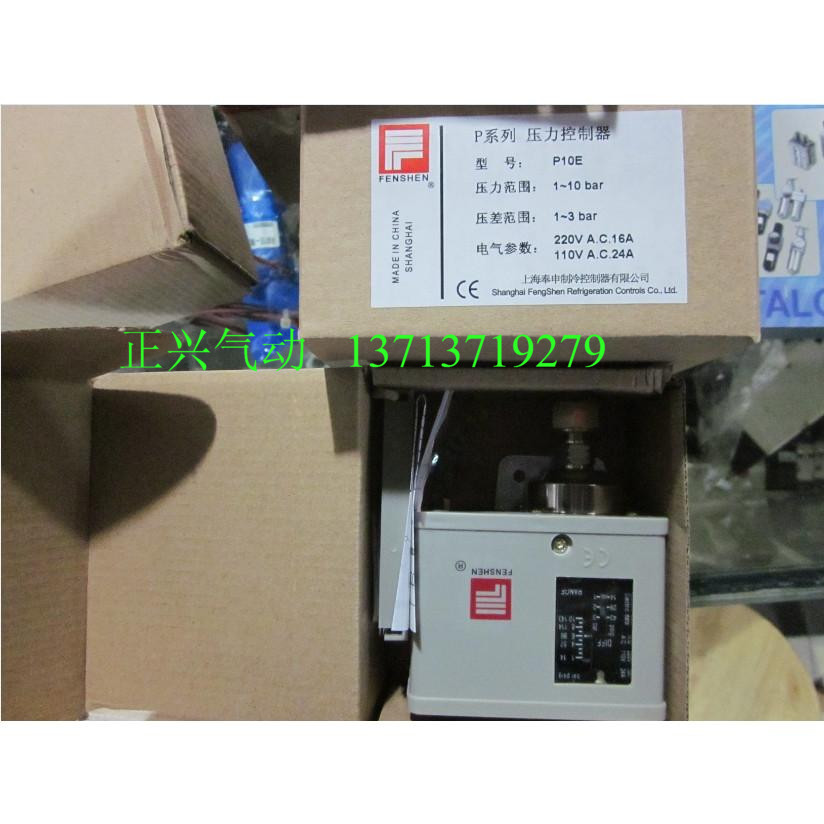.brand new Original Shanghai Fengshen Pressure Switch P6E P10E P30DE P16DE P3E.... , .. ^in the Hardware/Tool , Pneumatic Tools , Pneumatic components category - from Buy2taobao.com to provide professional Taobao agent buy service