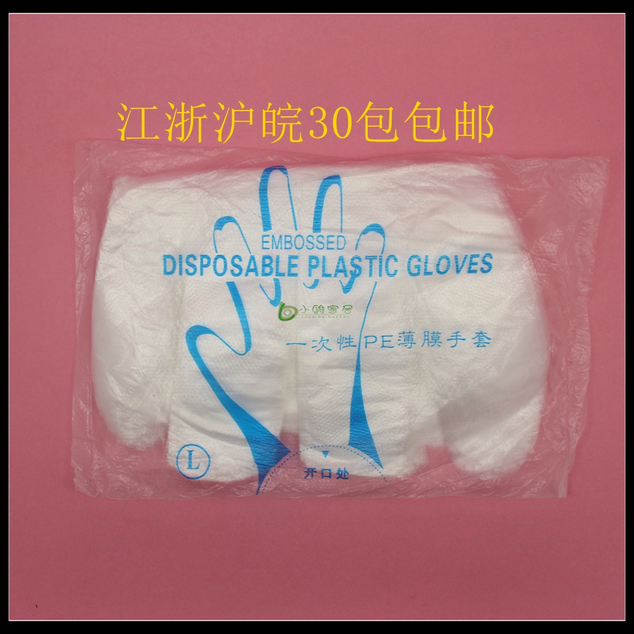 一次性手套食品餐饮美容家务手膜手套 透明塑料PE薄膜100只|msdalam kategori pinggan mangkuk, pinggan mangkuk pakai buang, sarung tangan pakai buang - dari Buy2taobao.com untuk memberikan perkhidmatan ejen Taobao profesional membeli