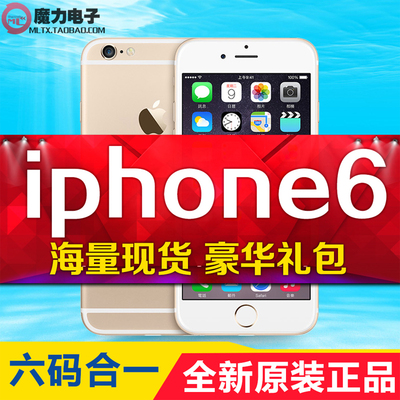 上下架计划:现货 Apple/苹果 iPhone6 iphone 6 IP 4.7寸4G苹果手机 港版日版