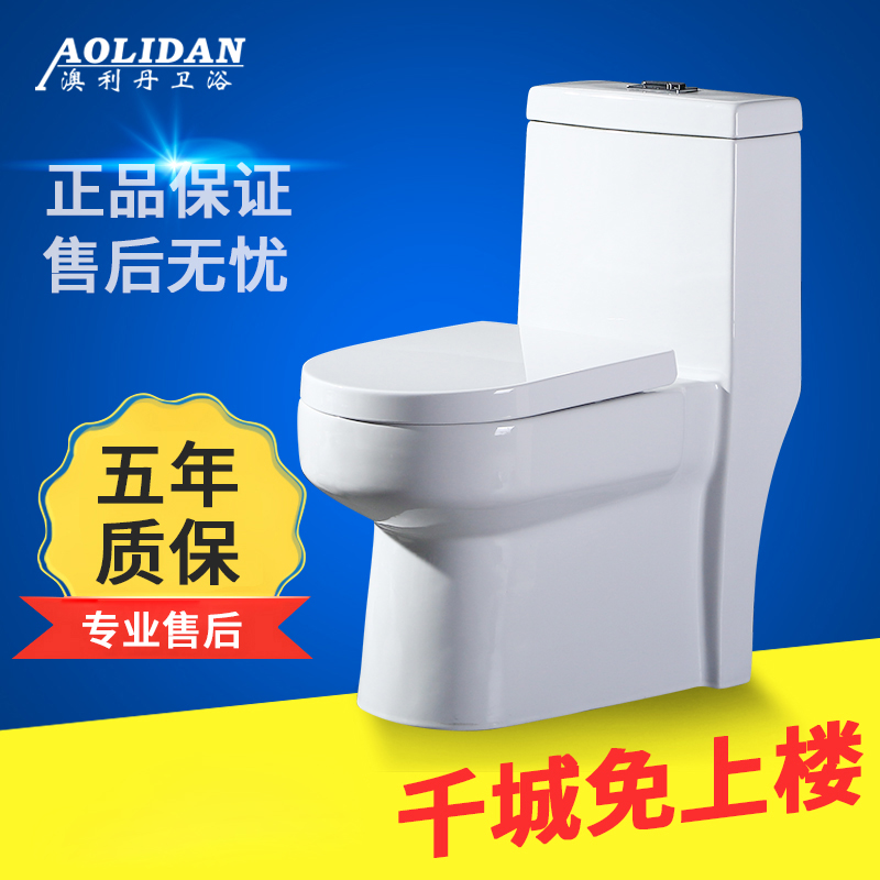 澳利丹防臭马桶座便器超漩式节陶瓷坐便器水虹吸排污自洁釉面卫浴在类目 家装主材, 卫浴用品, 坐便器, 普通坐便器中 - 来自Buy2taobao.com提供专业的淘宝代购服务