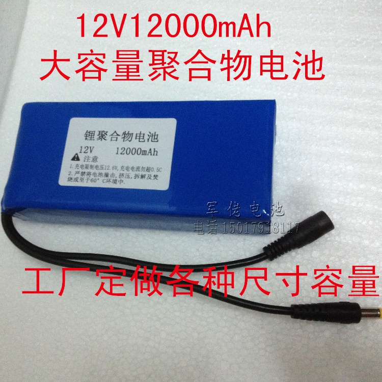 12V锂电池大容量12000mAh 35W 55w狩猎疝气灯充电聚合物锂电池组在类目 3C数码配件, 数码周边, 其它电池中 - 来自Buy2taobao.com提供专业的淘宝代购服务