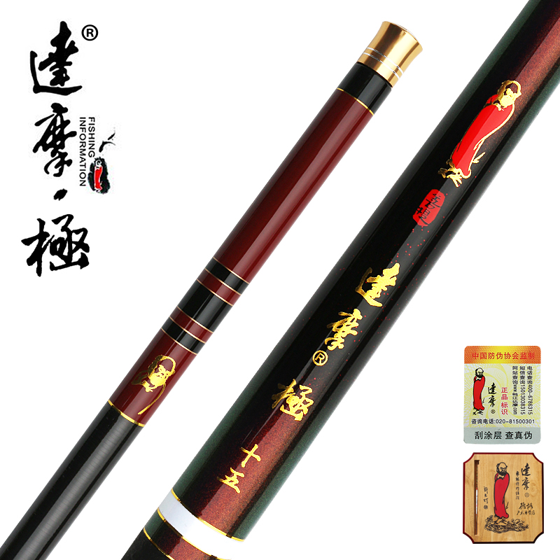 達摩正品新款台釣竿 達摩極碳素硬調魚竿28調競技綜合釣杆鯉魚竿在類目 戶外/登山/野營/旅行用品, 垂釣裝備, 釣竿中 - 來自Buy2taobao.com提供專業的淘寶代購服務