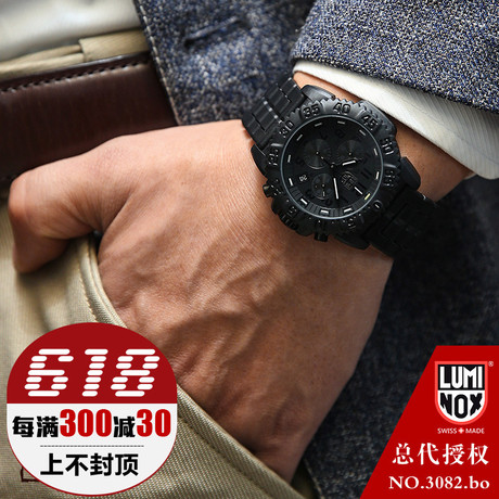 瑞士luminox鲁美诺斯