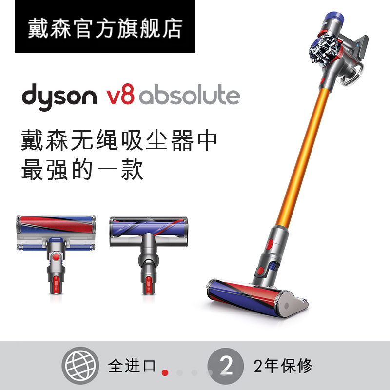 dyson戴森dyson v8 absolute吸尘器好用吗?戴森吸尘器