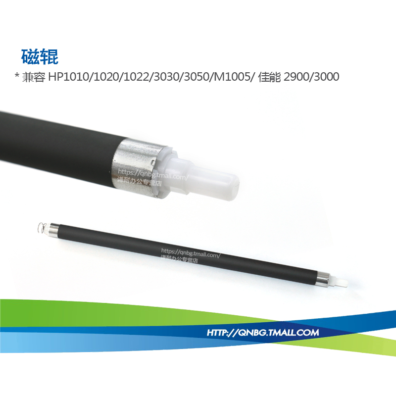 gnt适用HP惠普Q2612A 1010 1020 12A M1005 佳能2900 3000 磁辊在类目 办公设备/耗材/相关服务, 办公设备配件及相关服务中 - 来自Buy2taobao.com提供专业的淘宝代购服务