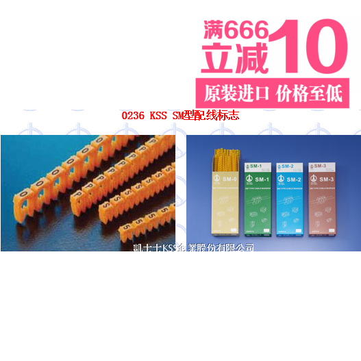 quality goods Taiwan kaishishi KSS SM -Wiring marks SM-1 Imported card conduit 1200pcsin the 3C Digital Accessories, Electronic components market , Electronic component , Other components category - from Buy2taobao.com to provide professional Taobao agent buy service