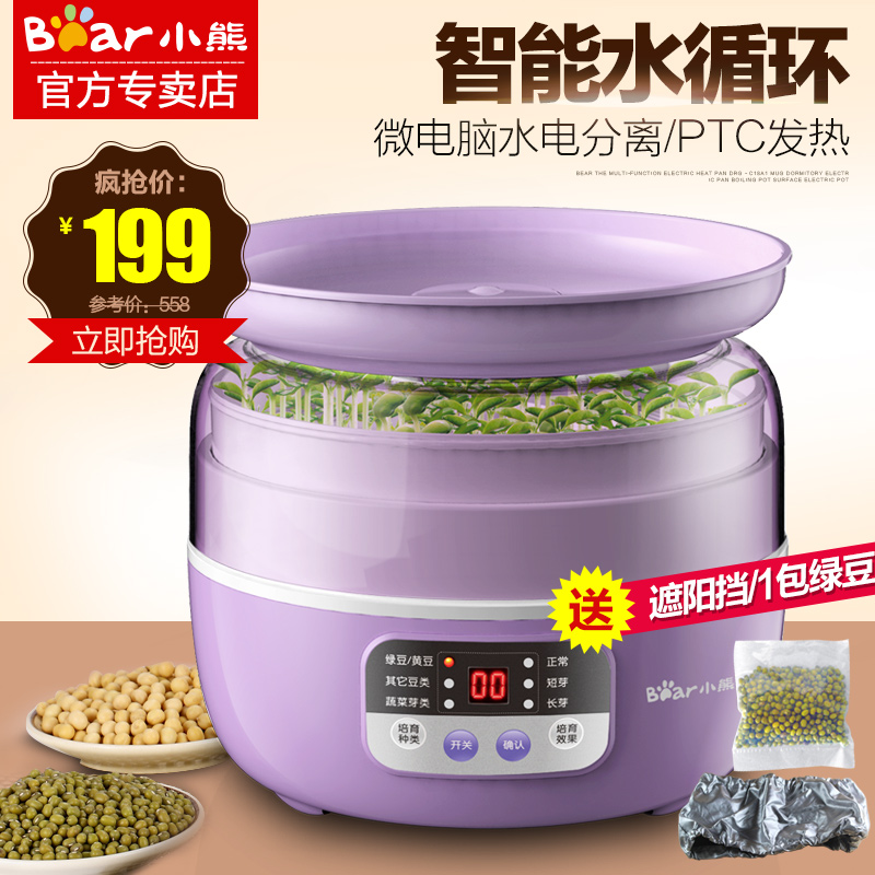 Bear/小熊 DYJ-S6031豆芽机 大容量家用全自动发豆芽机在类目 厨房电器, 其它厨房家电, 豆芽机中 - 来自Buy2taobao.com提供专业的淘宝代购服务