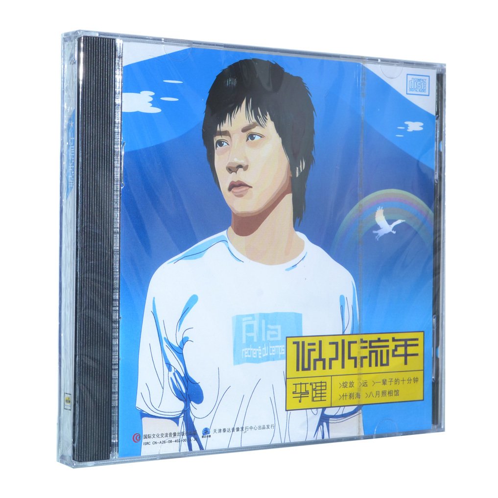 正版唱片 李健專輯 似水流年 收錄王菲翻唱傳奇 CD+歌詞本 碟片在類目 音樂/影視/明星/音像, 音樂CD/DVD中 - 來自Buy2taobao.com提供專業的淘寶代購服務
