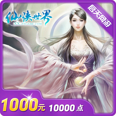 Giant card 1000 element 100000 spot/New journey card/Gold Xian Xia world. auto top upin the Network game cards , X- The new journey category - from Buy2taobao.com to provide professional Taobao agent buy service