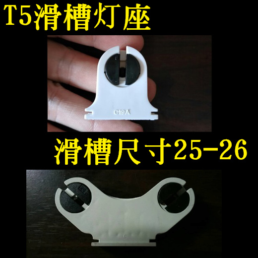 T5滑槽灯脚灯座单管双管灯角MA10荧光灯角日光灯灯座XA-1 2A/250V|msdalam kategori keluarga memasang ibu, Lampu & Lighting Fixtures, Aksesori lampu - dari Buy2taobao.com untuk memberikan perkhidmatan ejen Taobao profesional membeli