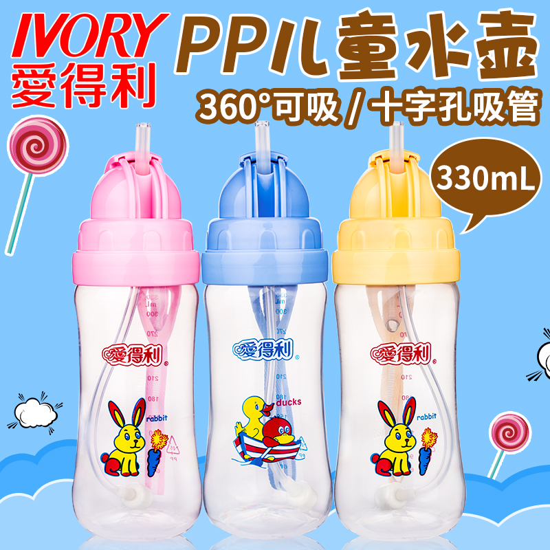 爱得利儿童水壶PP婴儿学饮水壶宝宝防漏 自动带吸管水壶330ml F93在类目 尿片/洗护/喂哺/推车床, 水杯/餐具/研磨/附件, 水壶中 - 来自Buy2taobao.com提供专业的淘宝代购服务