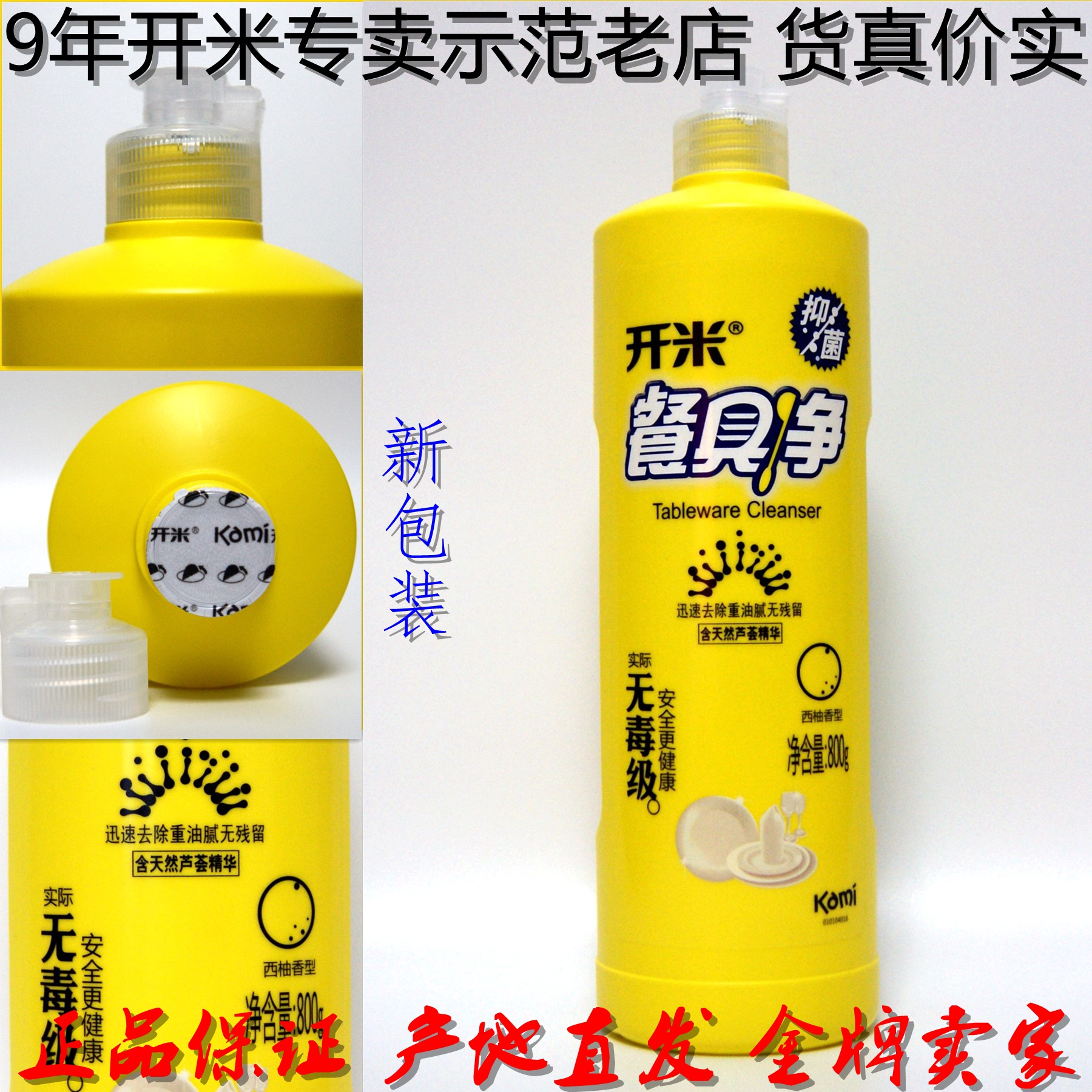Missy Yuka tableware 800g New products Detergent Porcelain Kitchenware Pots and pans Feeding bottle Cleaning agent 3 bottlesin the Care cleaners/Sanitary napkins/Paper/Aromatherapy , Family environment cleaner , Detergent category - from Buy2taobao.com to provide professional Taobao agent buy service