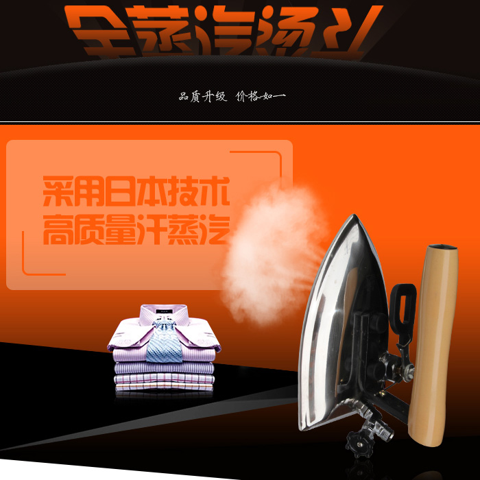 high pressure Steam iron Stainless steel Steam iron Garment factory Laundry ironing clothes Steam ironin the Electrical life , Home Appliances Accessories , Clean/Garment Steamer/Irons Accessories category - from Buy2taobao.com to provide professional Taobao agent buy service