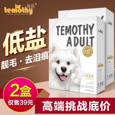 提莫萨摩耶狗粮成犬大中型天然狗粮 狗主粮宠