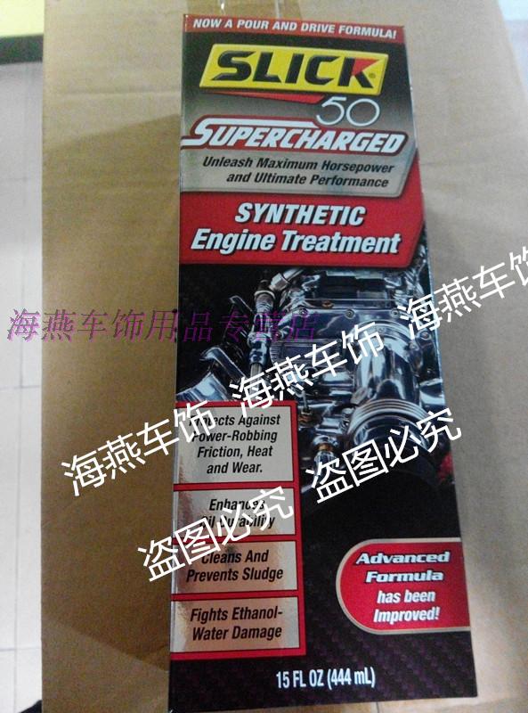 美国原装进口实力50 SLICK50引擎保护剂/抗磨剂444ml 高里程扩磨在类目 汽车/用品/配件/改装, 汽车美容/保养/维修, 汽车养护品, 机油添加剂中 - 来自Buy2taobao.com提供专业的淘宝代购服务