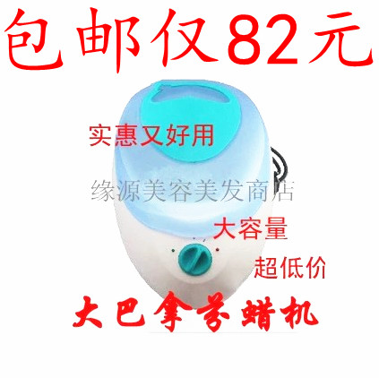 包邮 樱花巴拿芬手蜡机/蜡疗机/面蜡仪器/可做手脚蜡机 送刷子|ruв категории личный уход/Здравоохранение/массажное оборудование, похудения, воск машина/стороны воск машина - от Buy2taobao.com для оказания профессиональной услуги покупки агента Taobao