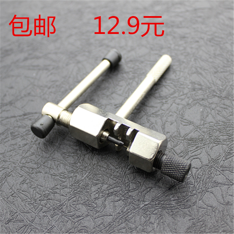 Mountain bike Cut chain device Bicycle chain Chain rivet Repair partsin the Bike/Riding equipment/Parts and Accessories , Bicycle repair tools , Cut chain device category - from Buy2taobao.com to provide professional Taobao agent buy service