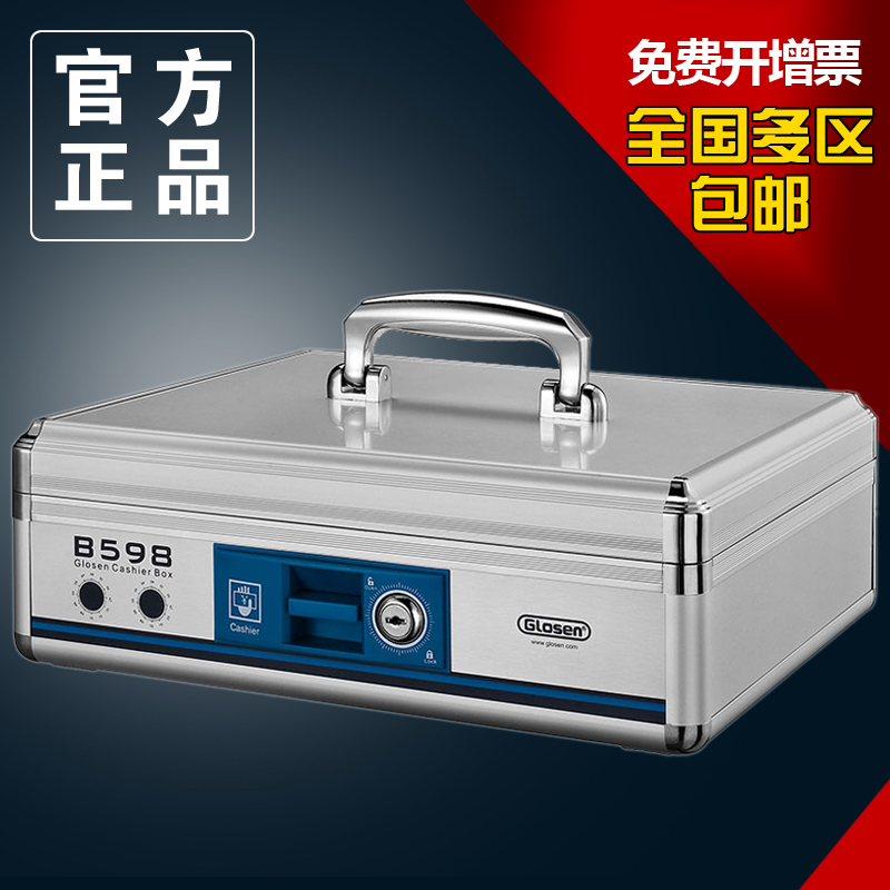 Gold longxing B598 aluminium alloy Large Cashier Box portable counter Cash Drawer Finance Bank Collection Discountin the Electronic Dictionary/Electronic paper book/Stationery , Other cultural goods category - from Buy2taobao.com to provide professional Taobao agent buy service