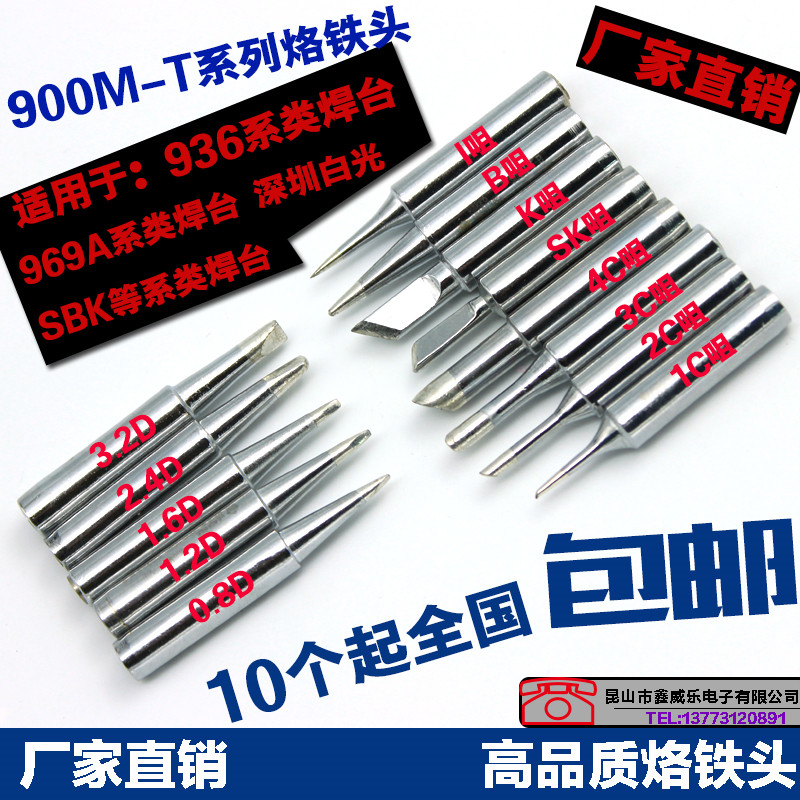 936烙铁头电烙铁头恒温焊台烙铁嘴900M烙铁通用内热式环保烙铁咀|msdalam kategori perkakasan/alat, Alat-alat tangan, Welding Spray, besi/kepala kimpalan - dari Buy2taobao.com untuk memberikan perkhidmatan ejen Taobao profesional membeli