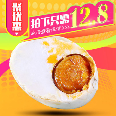 苏典熟咸蛋正宗流油高邮咸鸭蛋65g*6枚熟盐蛋农家海红心草鸭蛋