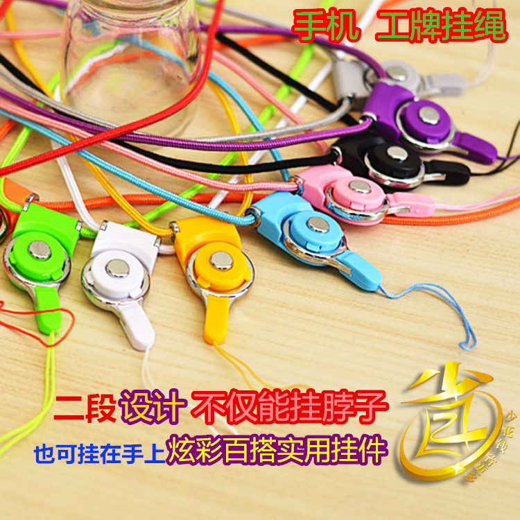 手机挂绳手机绳工作证挂脖绳挂饰手机链旋转挂绳吊工牌胸牌钥匙绳在类目 3C数码配件, 手机配件, 手机饰品, 手机挂件/手机链中 - 来自Buy2taobao.com提供专业的淘宝代购服务