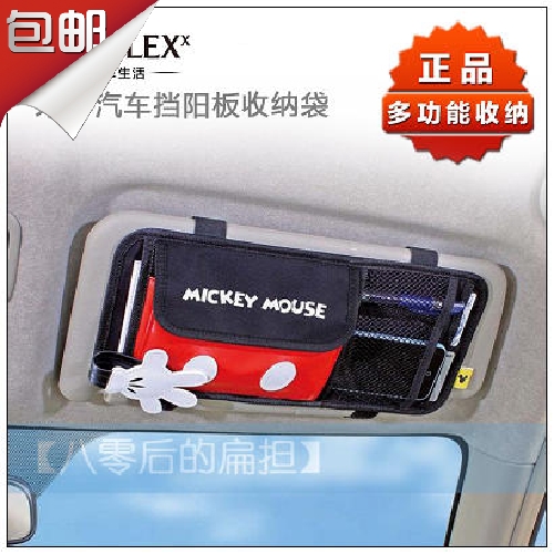 日本Napolex米奇汽车用品内饰 遮阳挡CD夹票据眼镜收纳袋卡包在类目 汽车/用品/配件/改装, 汽车用品/内饰品, CD包/夹/袋中 - 来自Buy2taobao.com提供专业的淘宝代购服务
