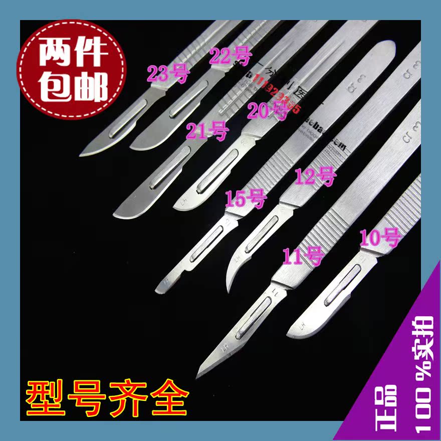 Stainless steel surgical handle Surgical Blades Practice Scalpel Cellphone screen protector Maintenance toolsin the Personal Care/Health/Massage equipment , Home health care equipment , Other health/Health/Detect category - from Buy2taobao.com to provide professional Taobao agent buy service