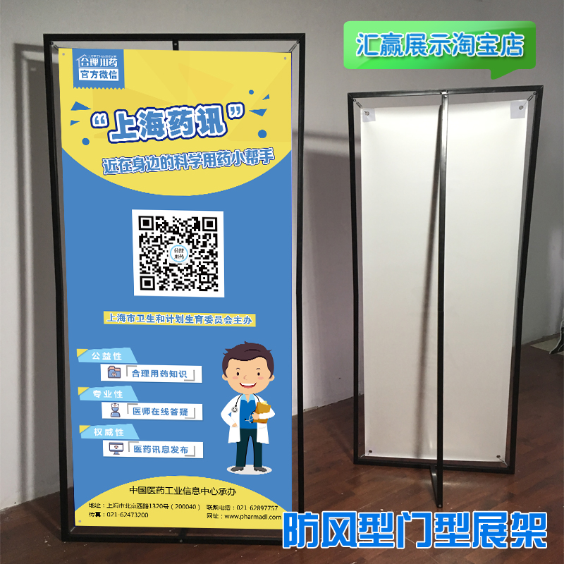 Iron Display Rack 80x180 Roll Screen triangle vertical Advertising shelf outdoors Windbreak Poster frame Portable foldin the Business/Office Furniture , City Furniture , Information Services , X exhibition/Roll category - from Buy2taobao.com to provide professional Taobao agent buy service