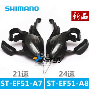 shimano禧玛诺st-ef51-a78指拨7速21速8速24速自行车连体变速器