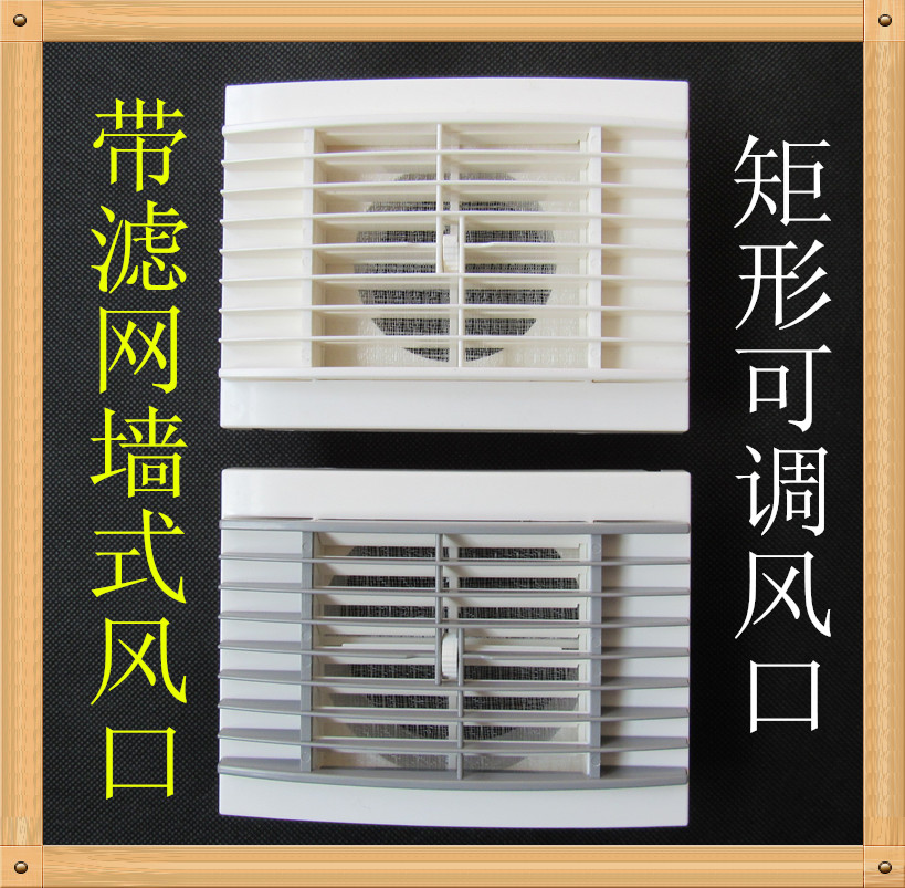 Rectangular outlet,Adjustable Air outlet Inlet,With filter,Fresh air system partsin the Electronic/Electrician , Smart Home System , Electrical control system , Indoor air system category - from Buy2taobao.com to provide professional Taobao agent buy service