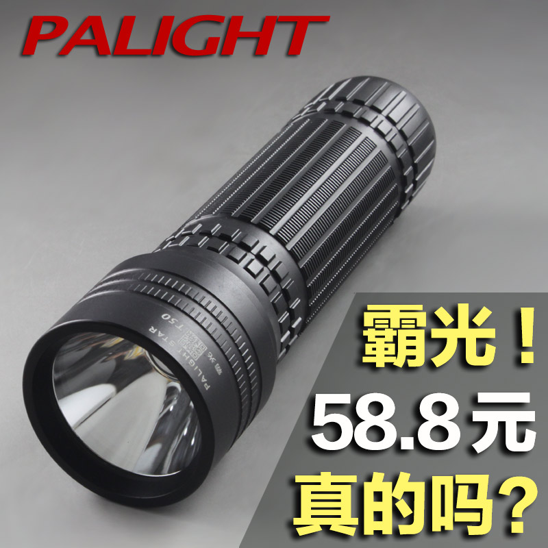 PALIGHT霸光26650强光手电筒可充电远射led防身迷你户外家用包邮在类目 户外/登山/野营/旅行用品, 户外照明, 手电筒中 - 来自Buy2taobao.com提供专业的淘宝代购服务