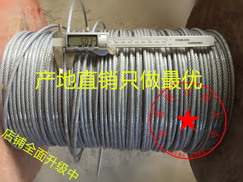 4mm包5mm 塗塑包塑鍍鋅鋼絲繩晾衣繩 大棚 葡萄架 升旗繩郵費可改在類目 基礎建材, 家用五金, 其他五金件, 鋼絲繩中 - 來自Buy2taobao.com提供專業的淘寶代購服務