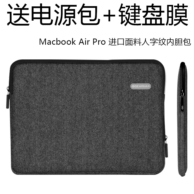 吉玛仕 macbook苹果电脑包 air 11 pro 13/15寸mac笔记本内胆包12